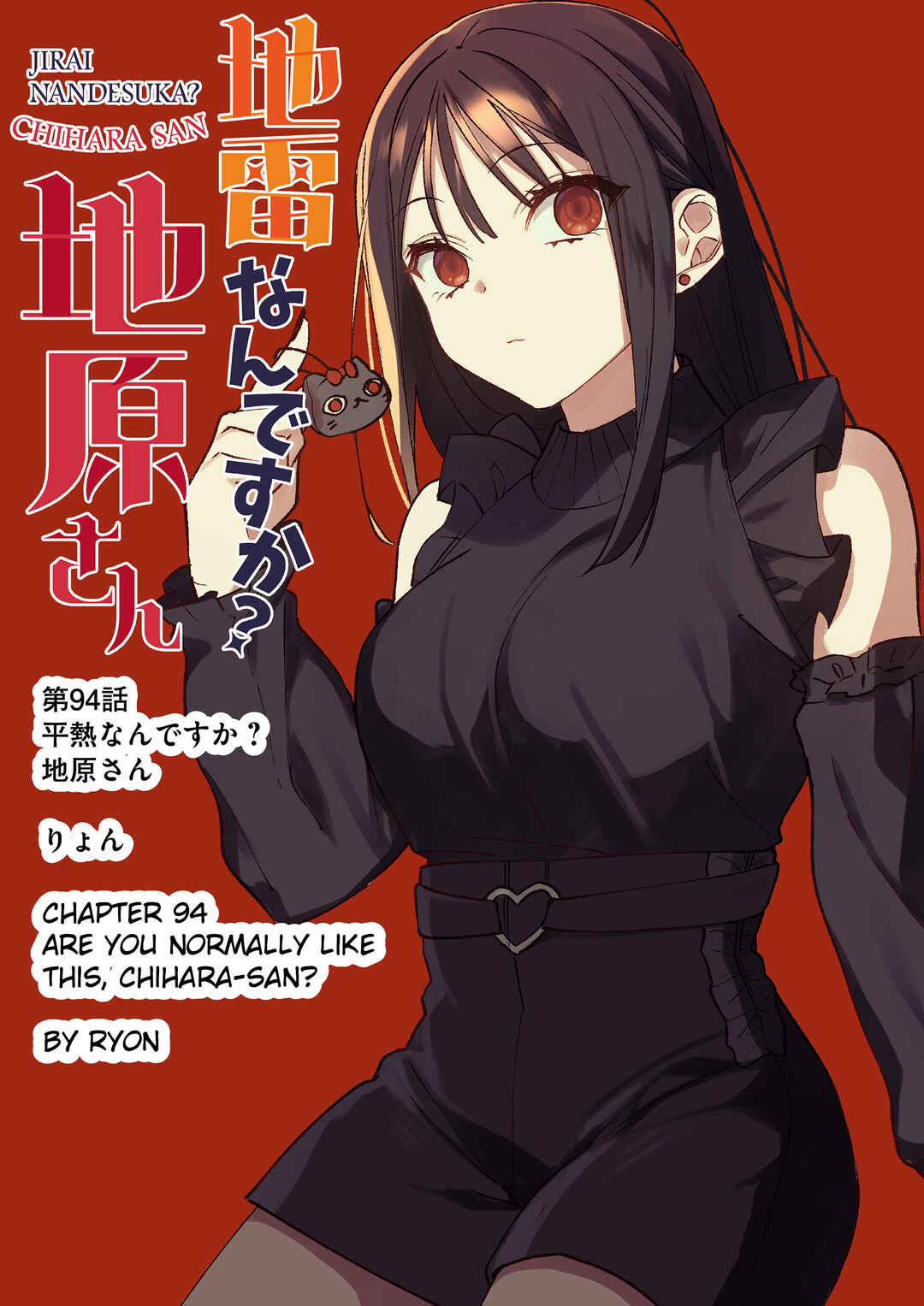 Chapter 94 - Page 3