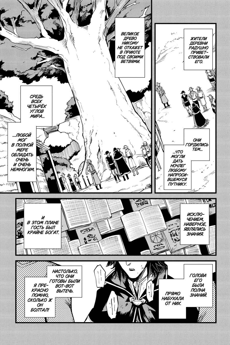 Chapter 96 - Page 16