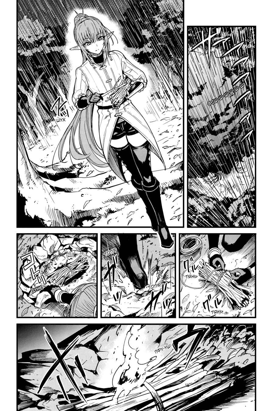 Chapter 96 - Page 7