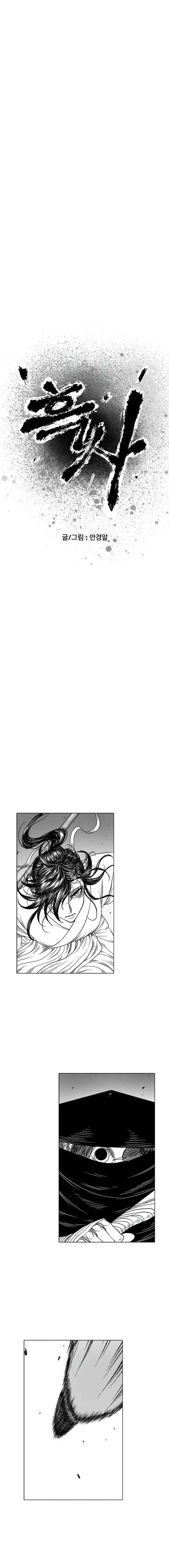 Chapter 10 - Page 2