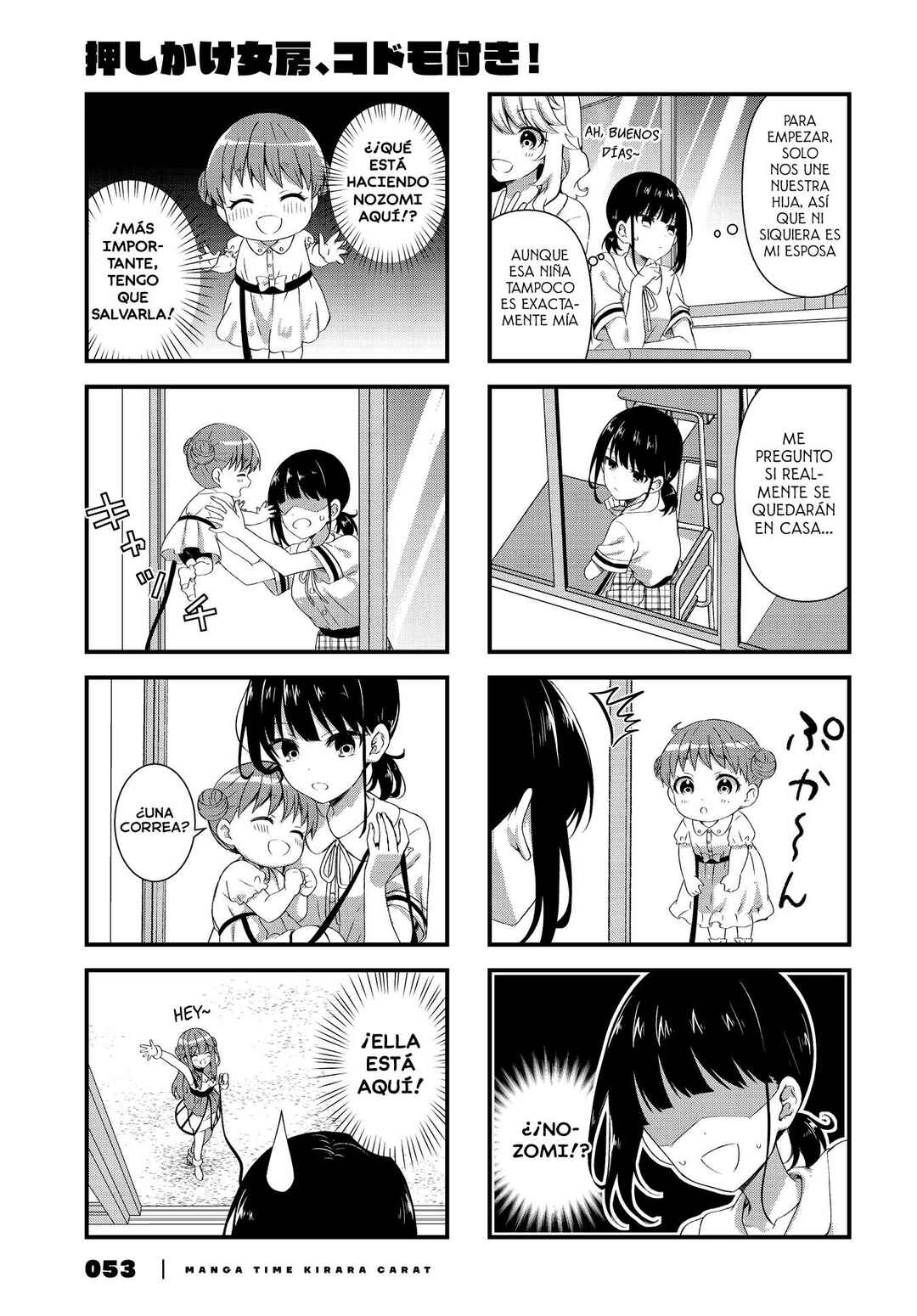 Chapter 2 - Page 4