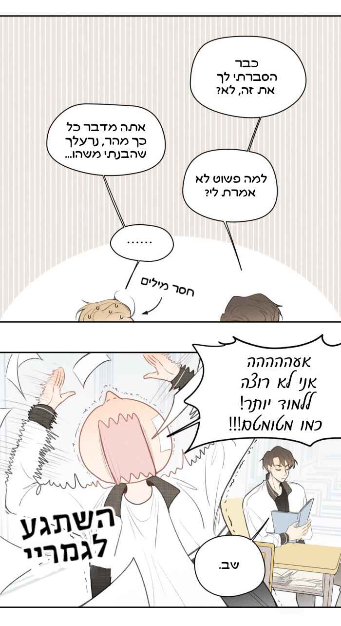 Chapter 9 - Page 2