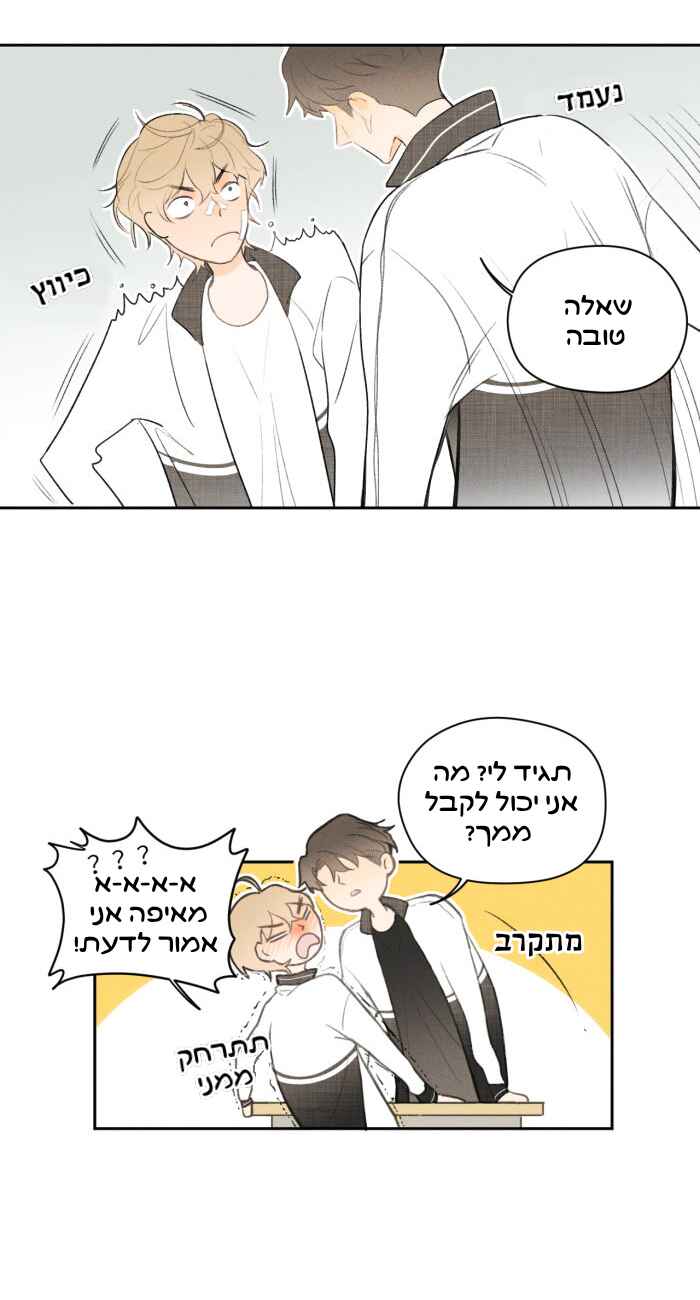 Chapter 9 - Page 6