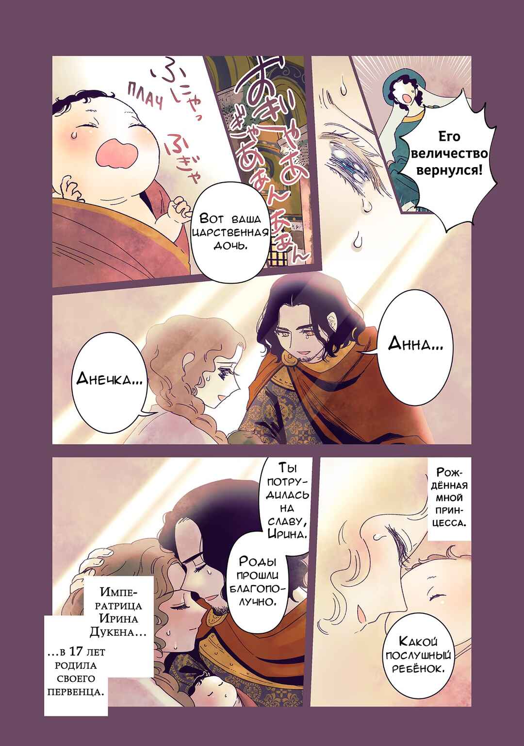 Chapter 153 - Page 1