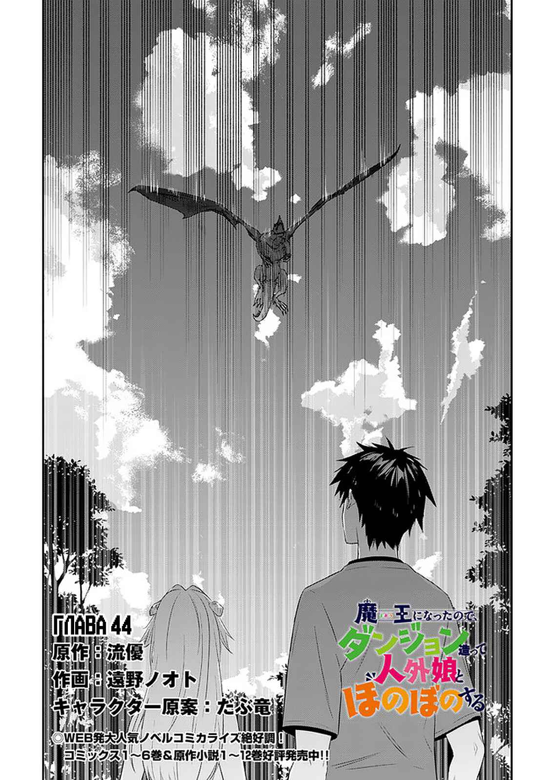 Chapter 45 - Page 1
