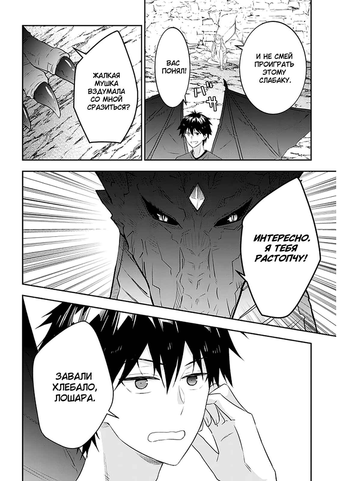Chapter 45 - Page 12