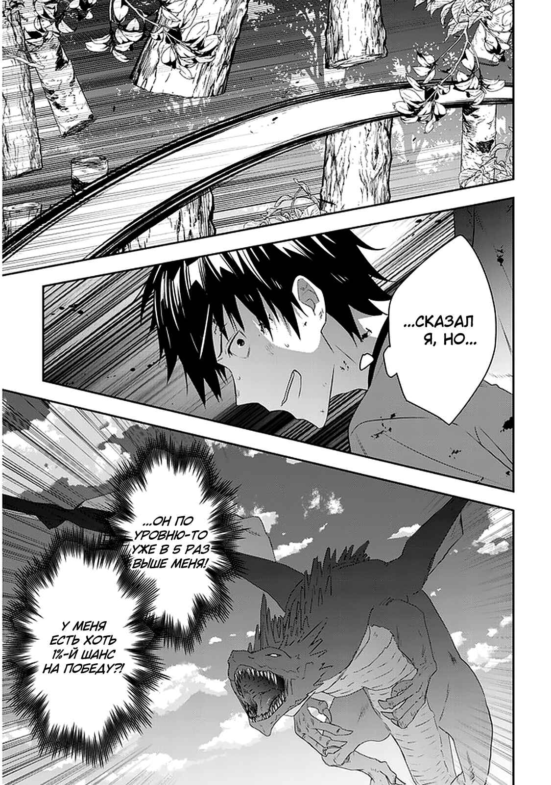 Chapter 45 - Page 13