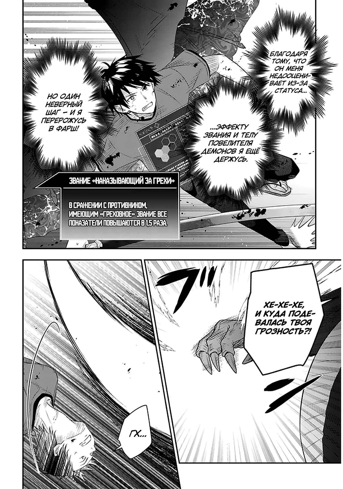Chapter 45 - Page 14