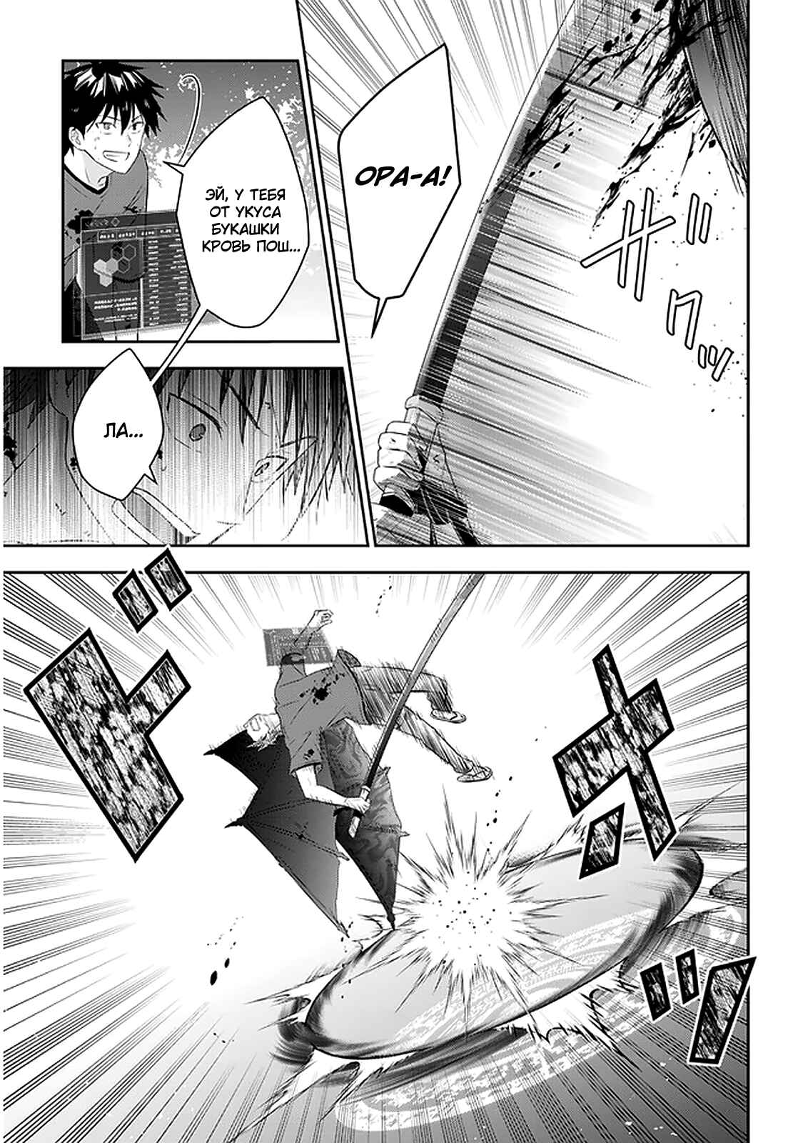 Chapter 45 - Page 15
