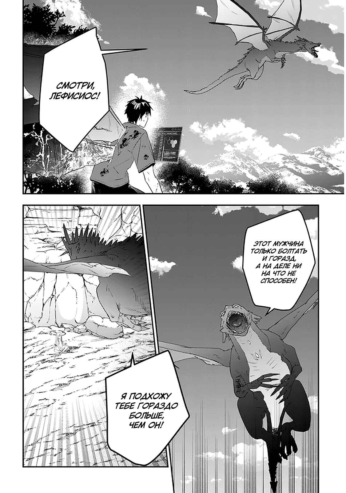 Chapter 45 - Page 16