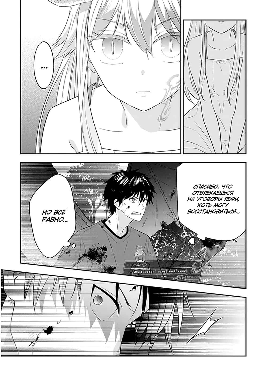 Chapter 45 - Page 17