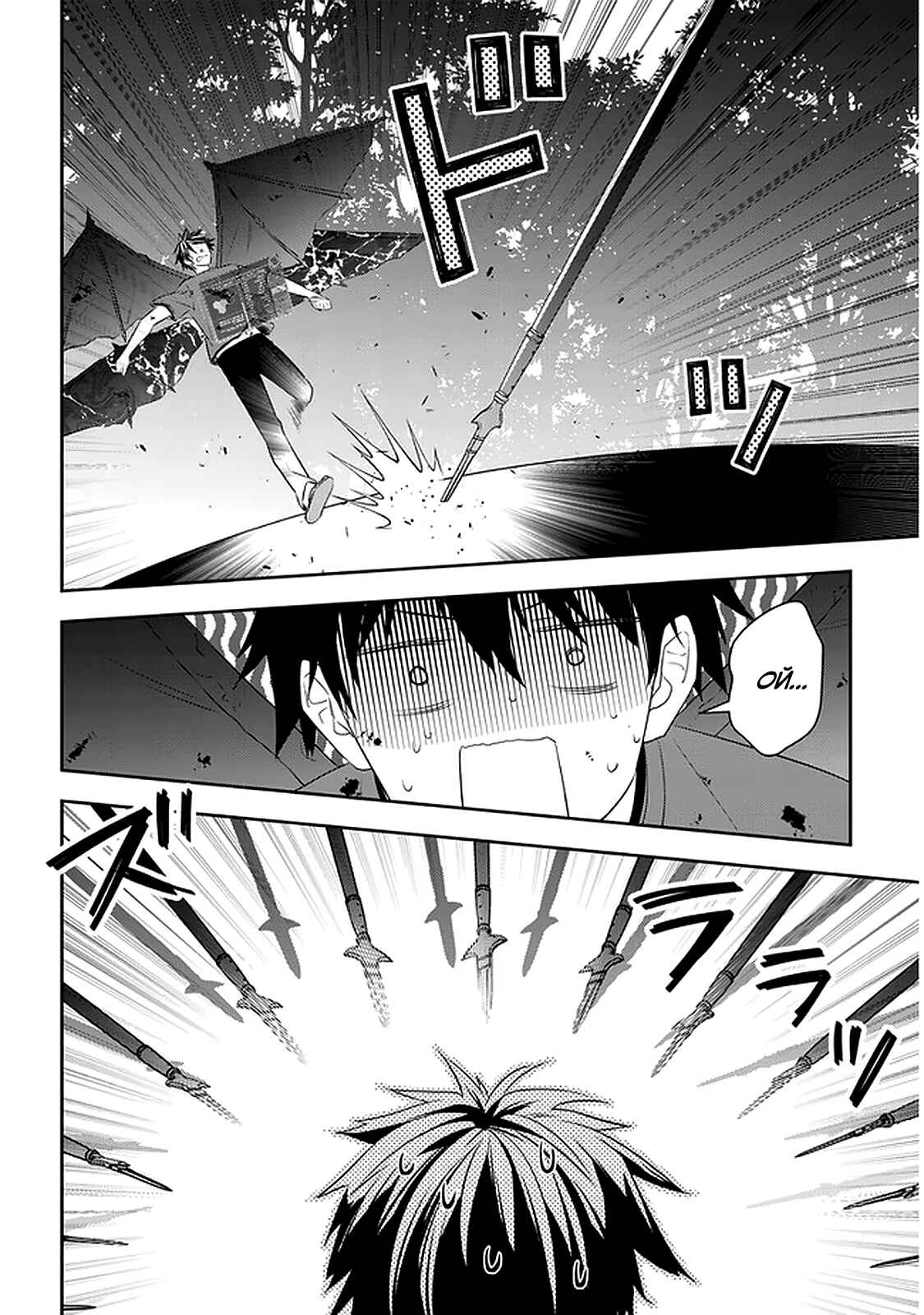 Chapter 45 - Page 18