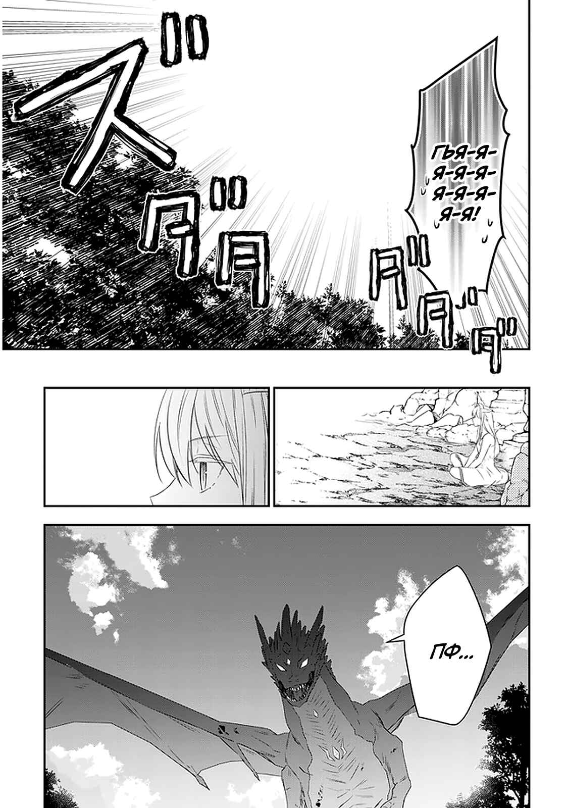 Chapter 45 - Page 19