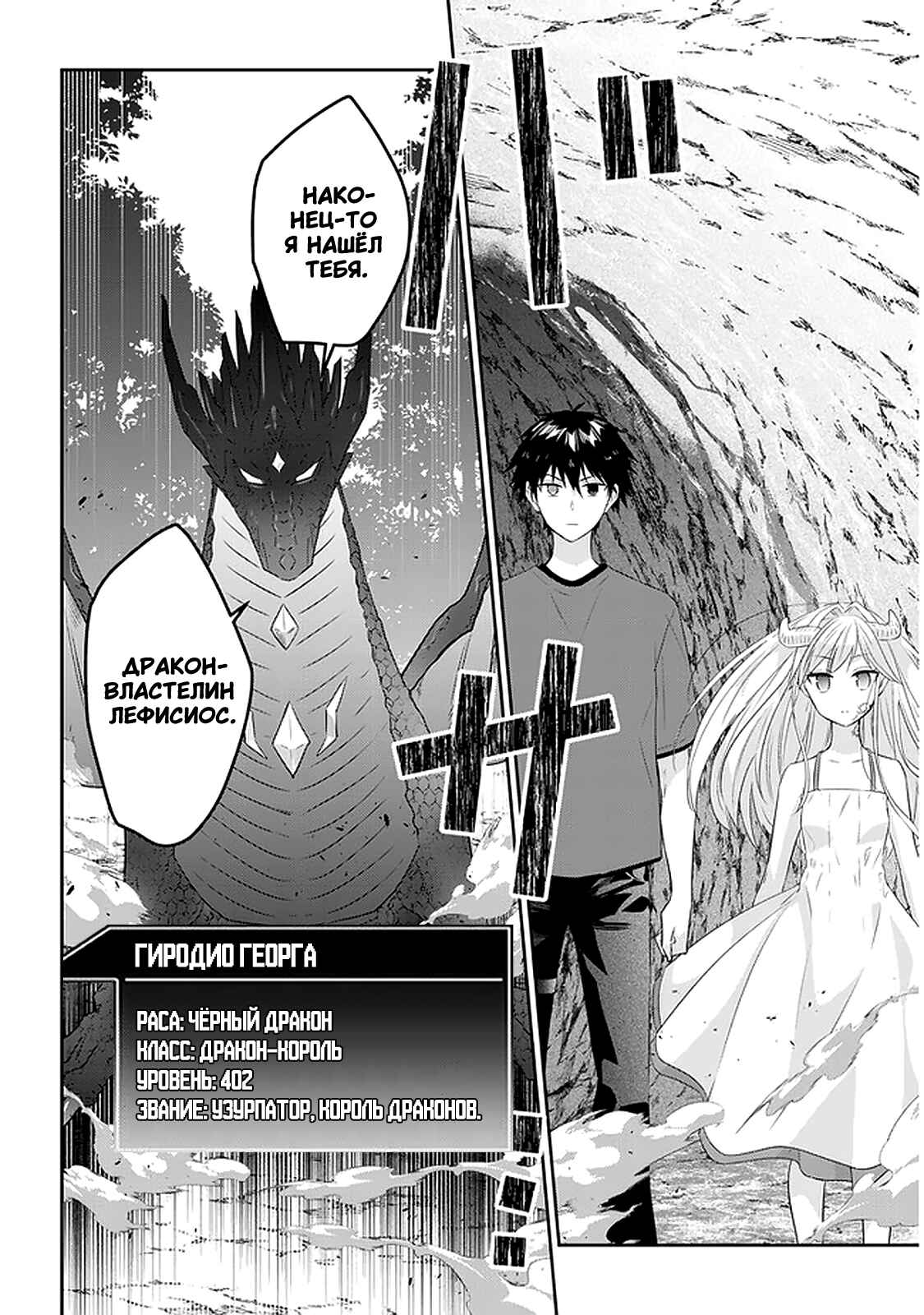 Chapter 45 - Page 2