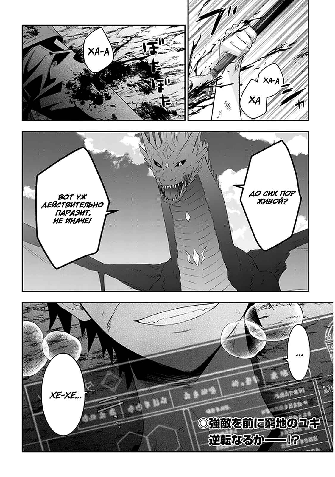 Chapter 45 - Page 20