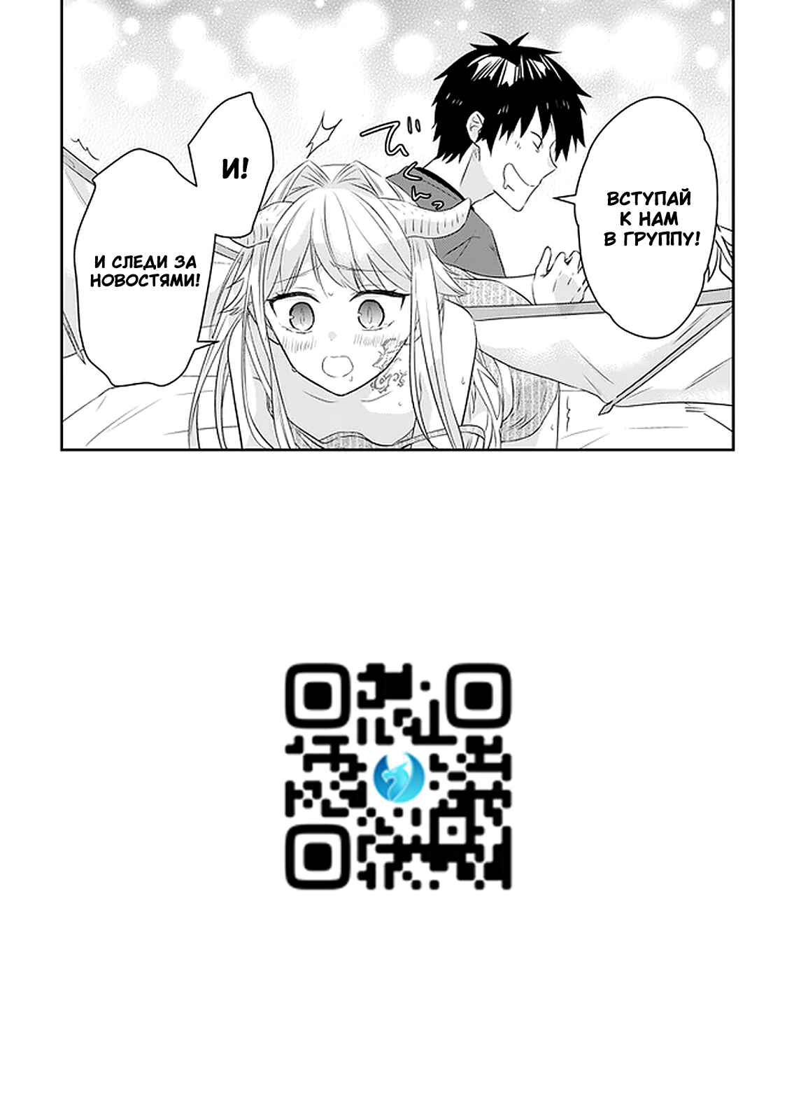 Chapter 45 - Page 21