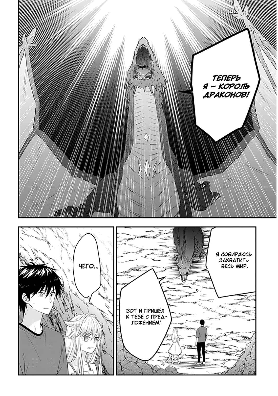 Chapter 45 - Page 4