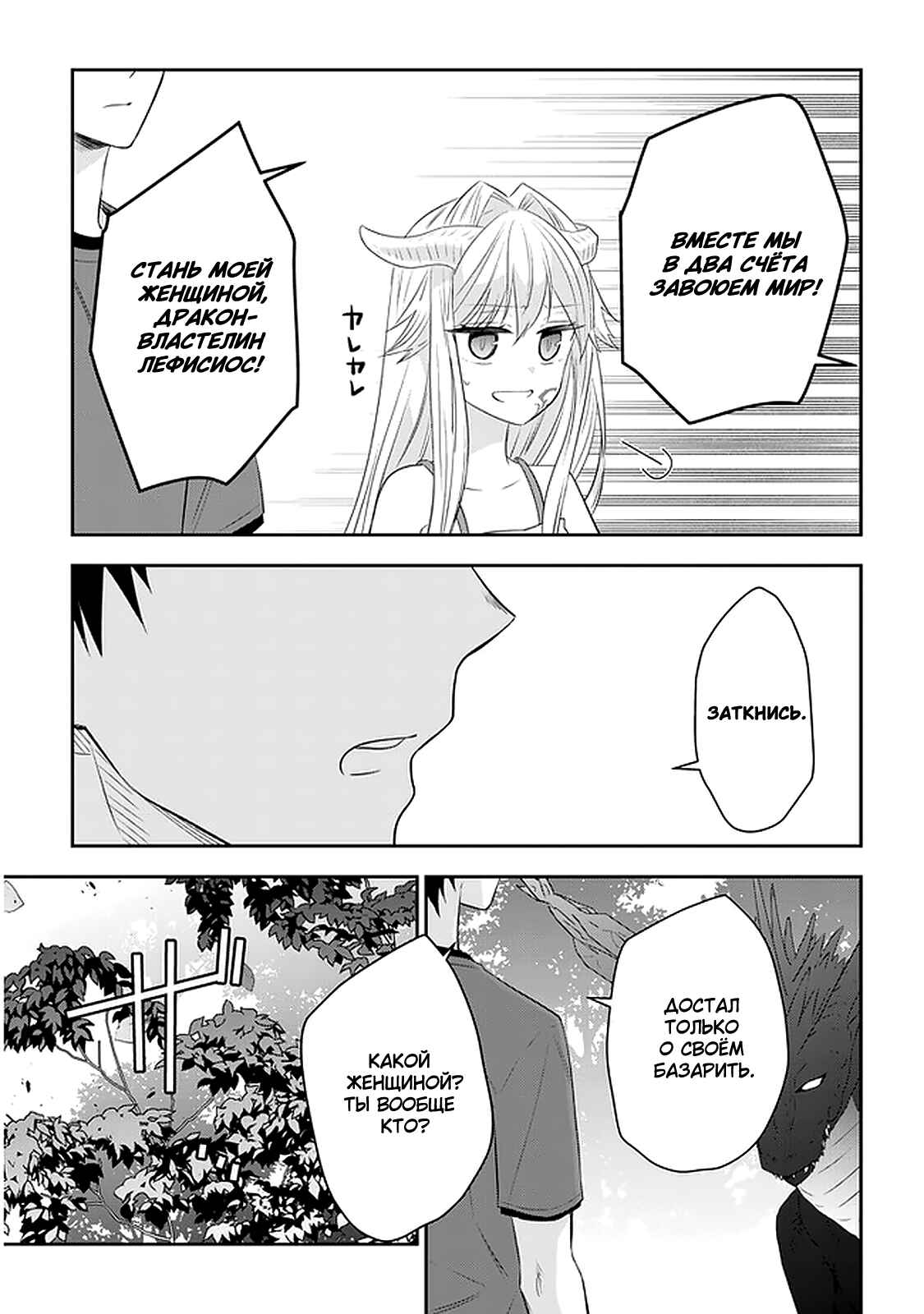 Chapter 45 - Page 5