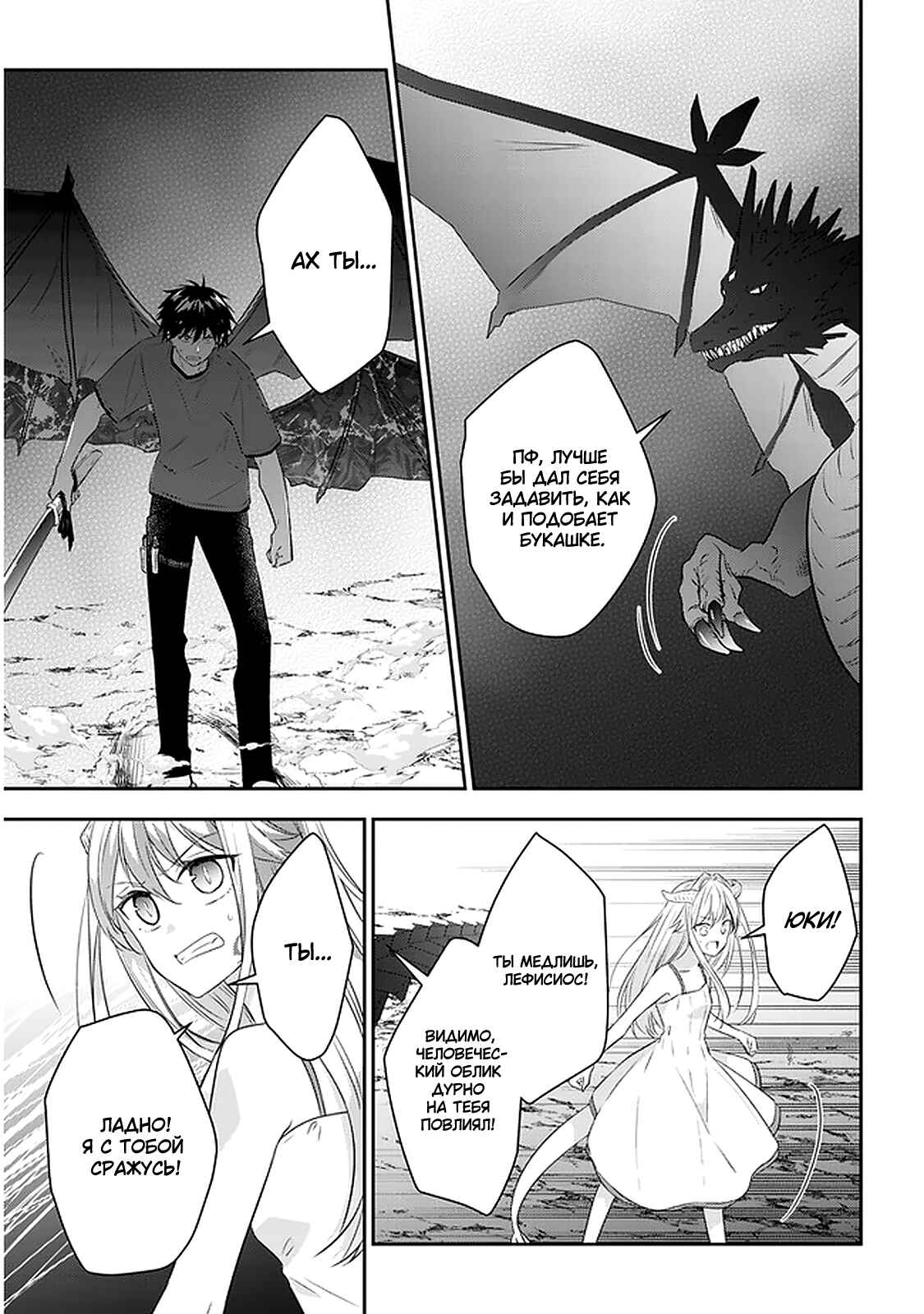 Chapter 45 - Page 9
