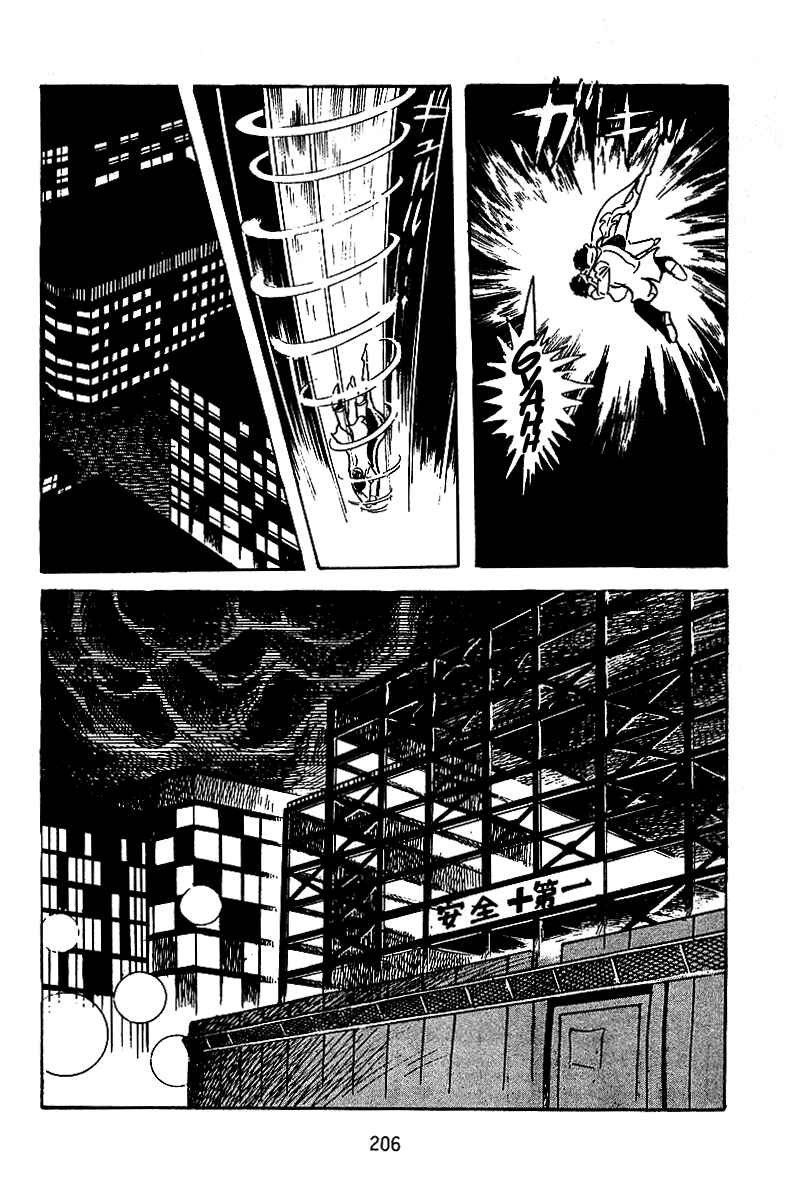 Chapter 7 - Page 20