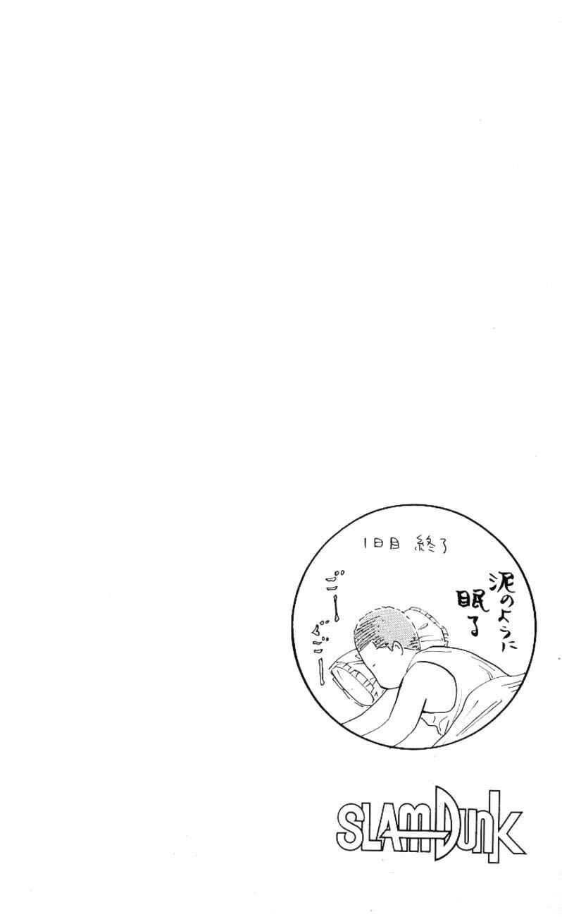 Chapter 195 - Page 21