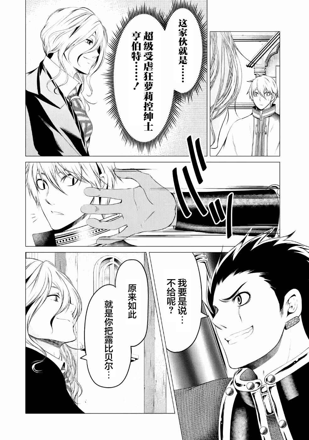 Chapter 10 - Page 2