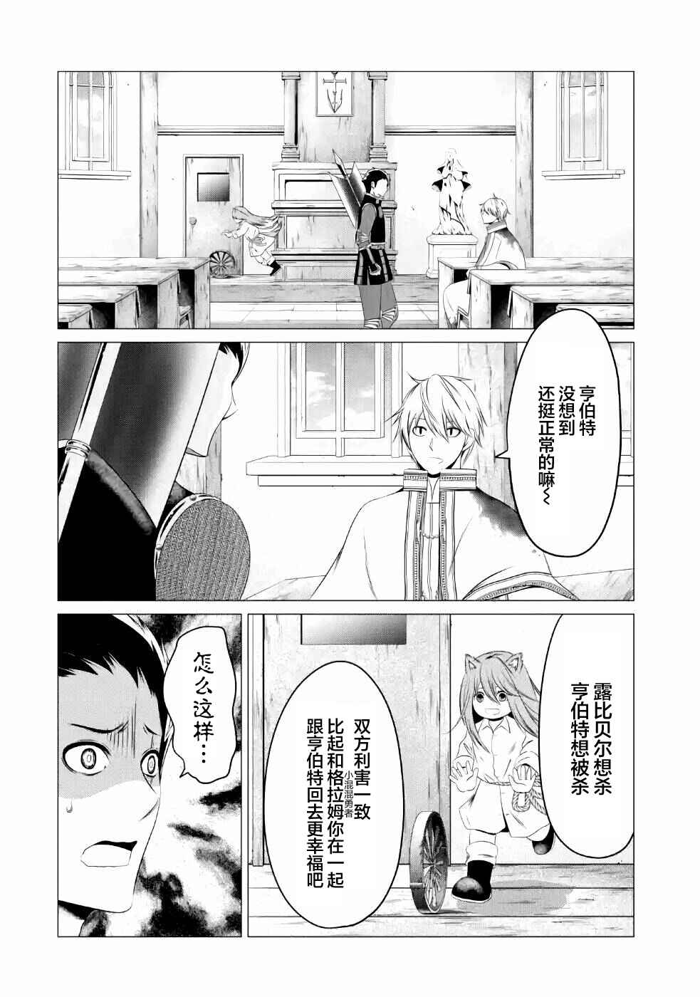 Chapter 10 - Page 6