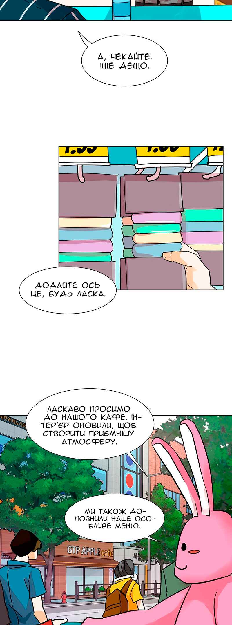 Chapter 21 - Page 12