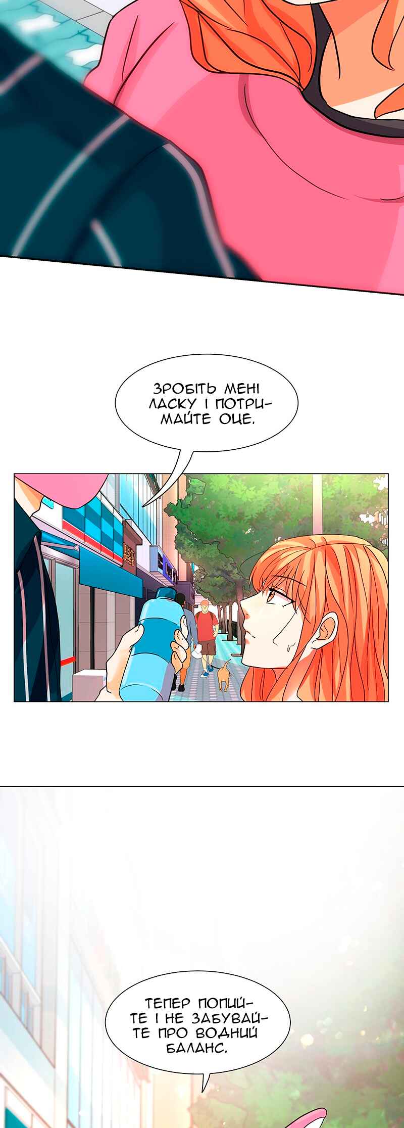 Chapter 21 - Page 17