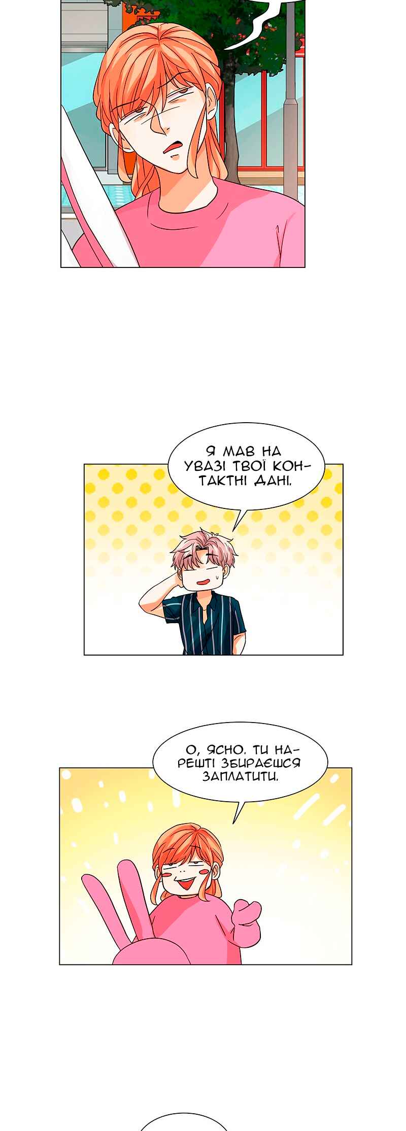 Chapter 21 - Page 24