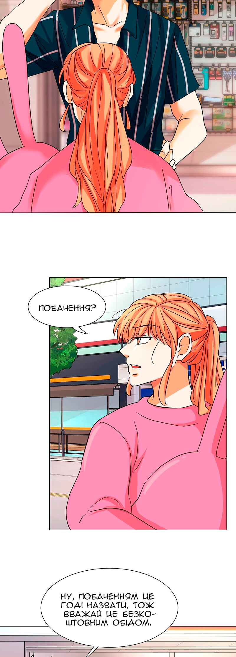Chapter 21 - Page 26