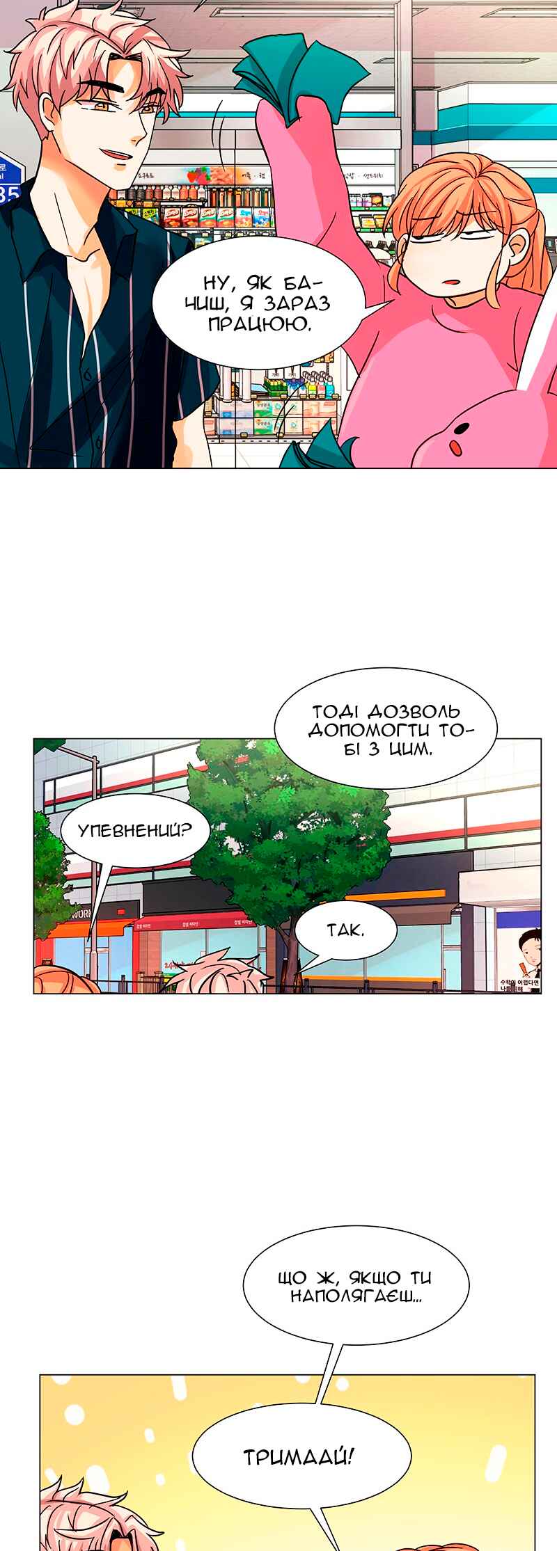 Chapter 21 - Page 27