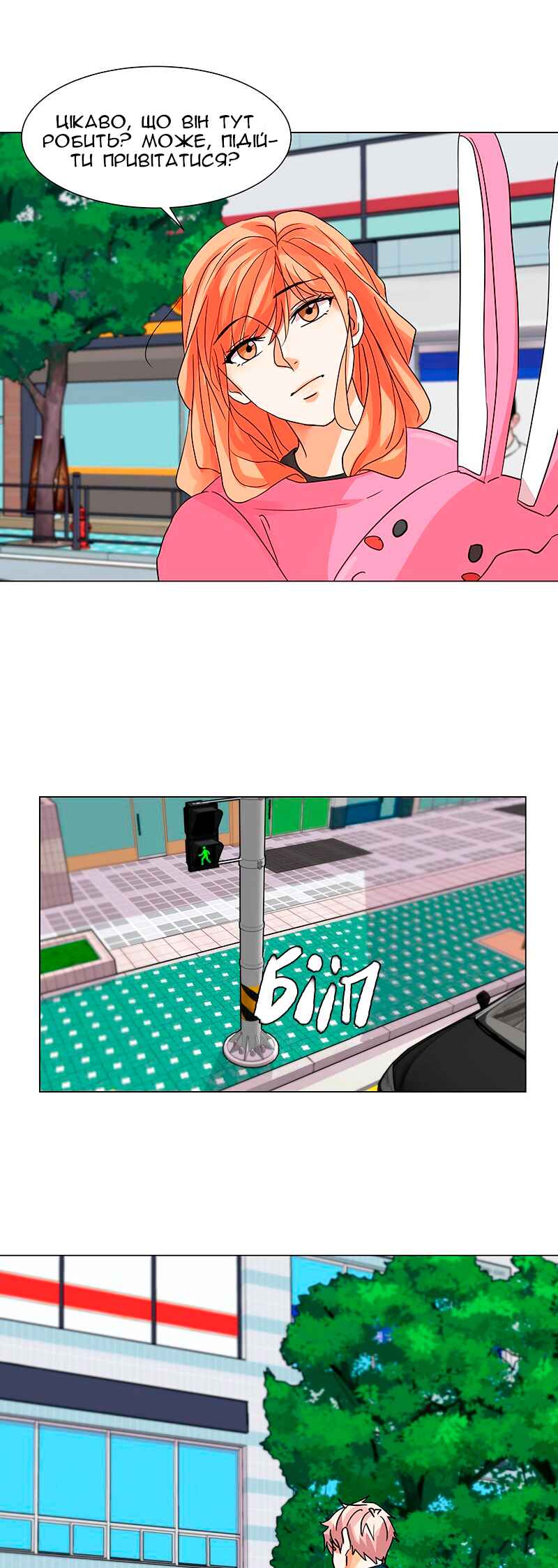 Chapter 21 - Page 3