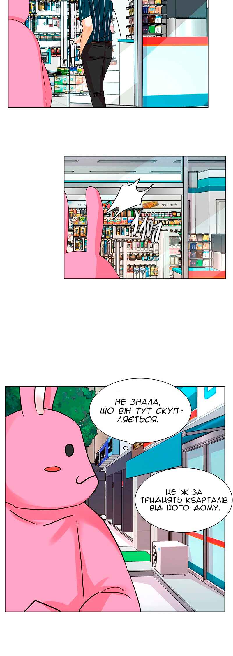 Chapter 21 - Page 7