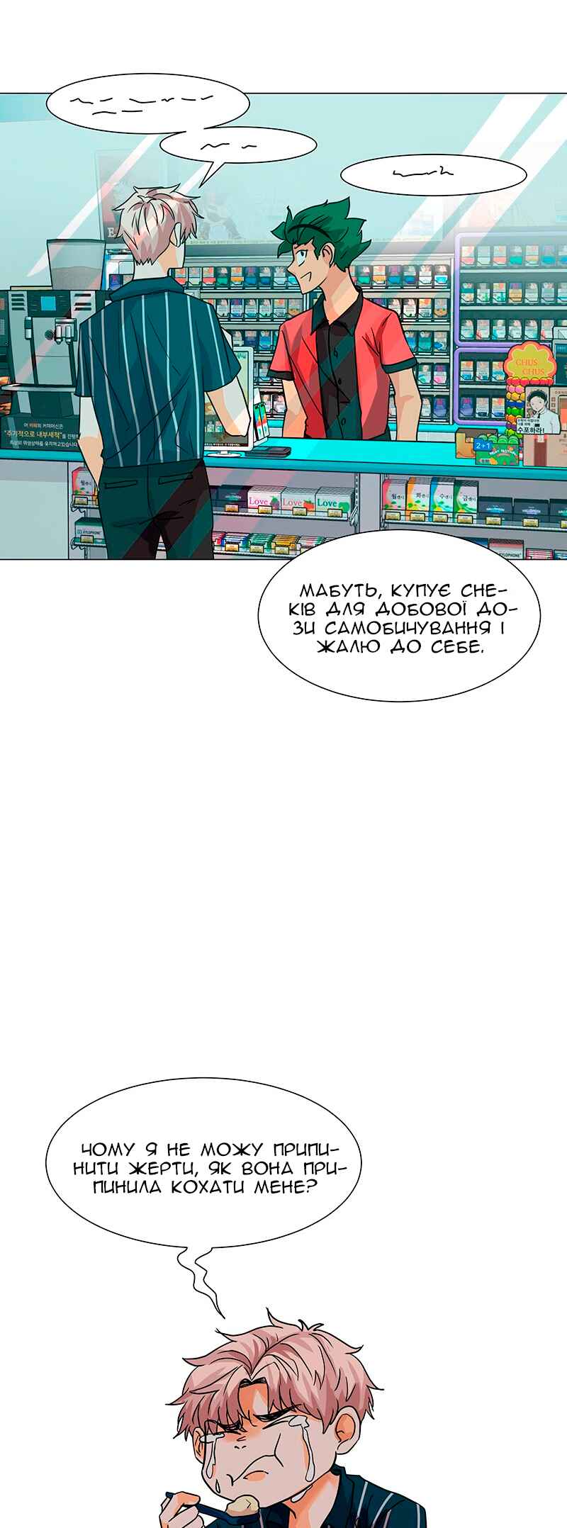 Chapter 21 - Page 8