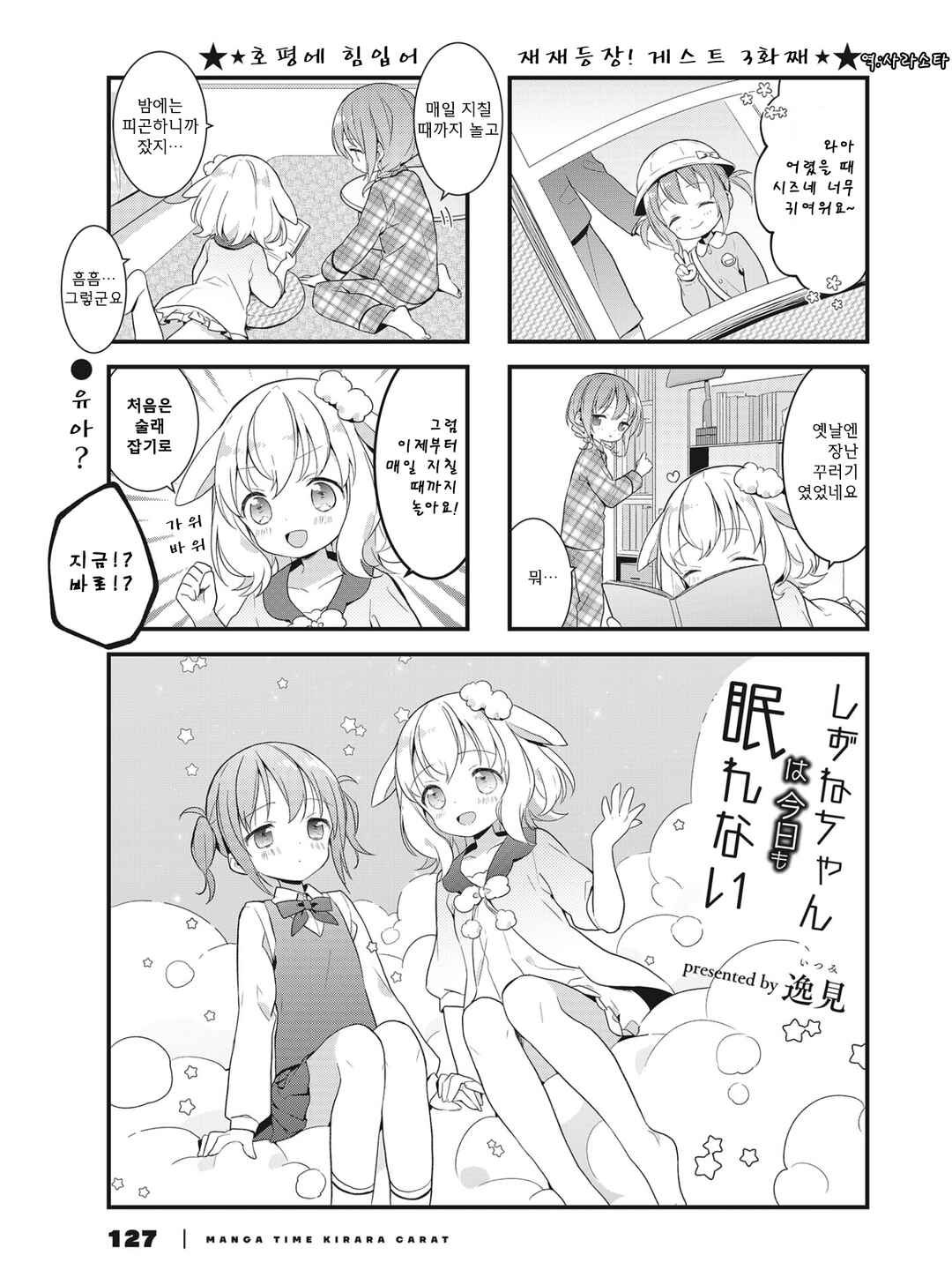 Chapter 3 - Page 1