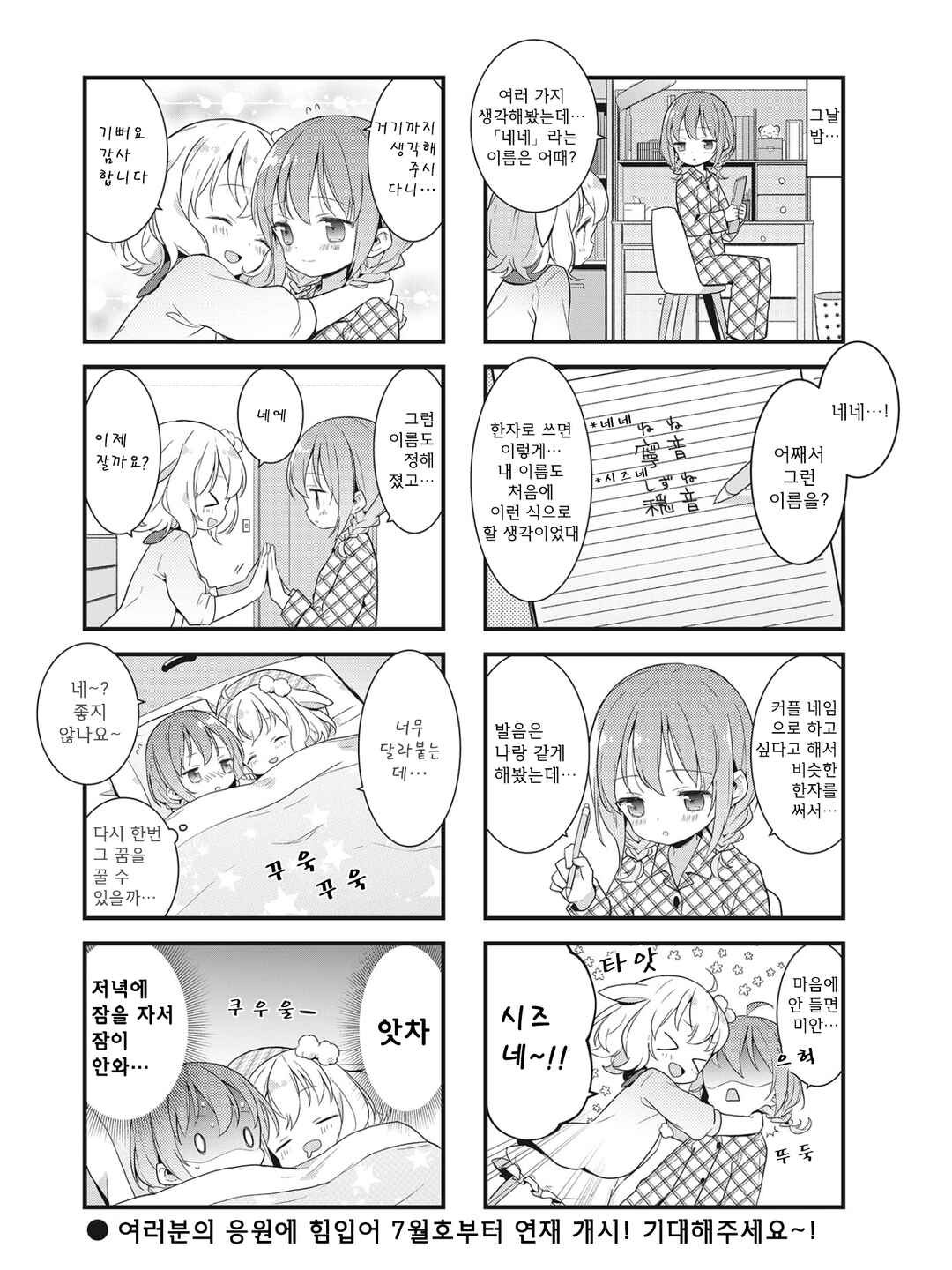 Chapter 3 - Page 8