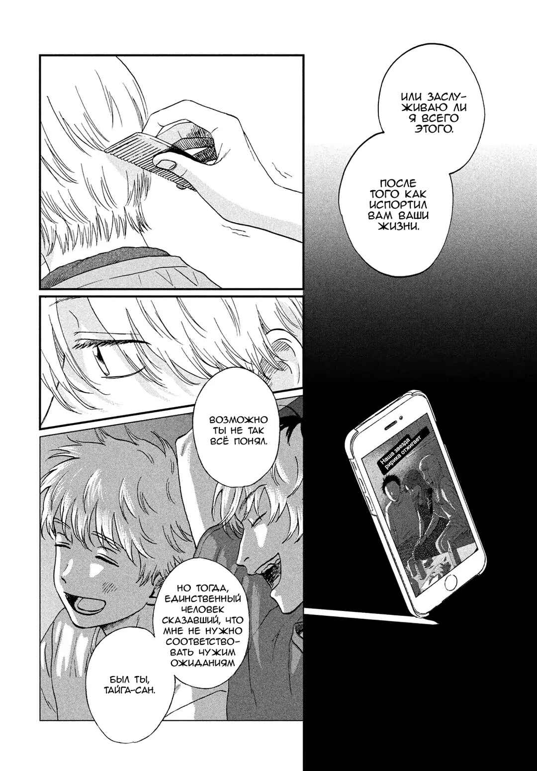 Chapter 75 - Page 10