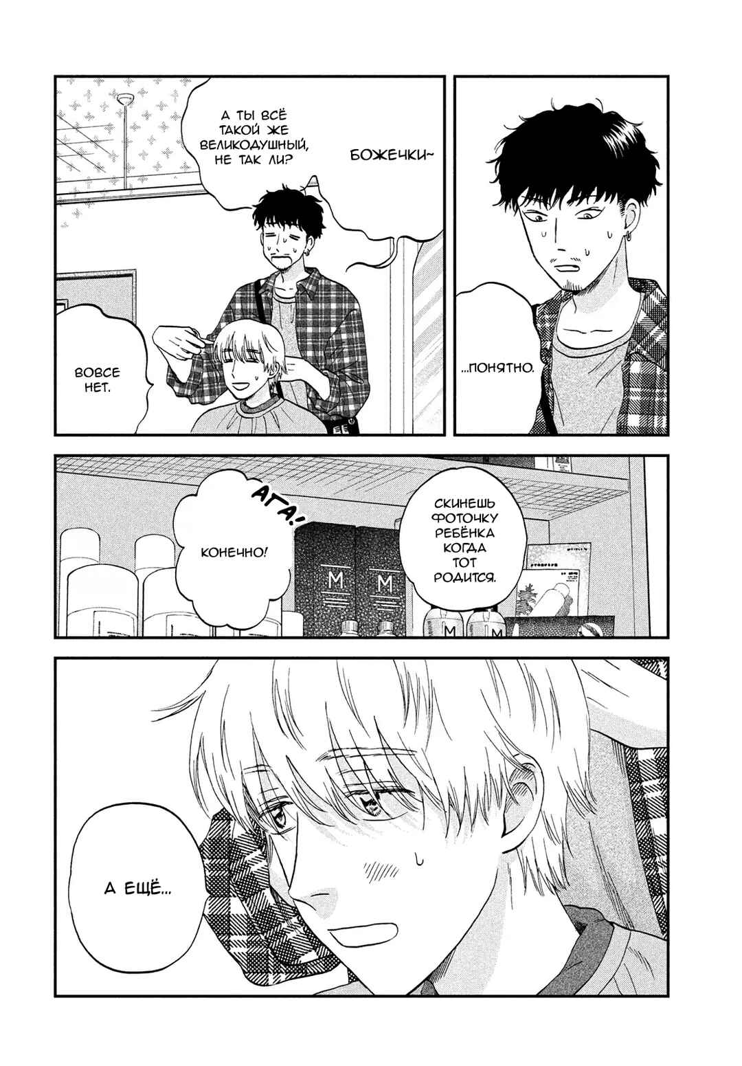 Chapter 75 - Page 12