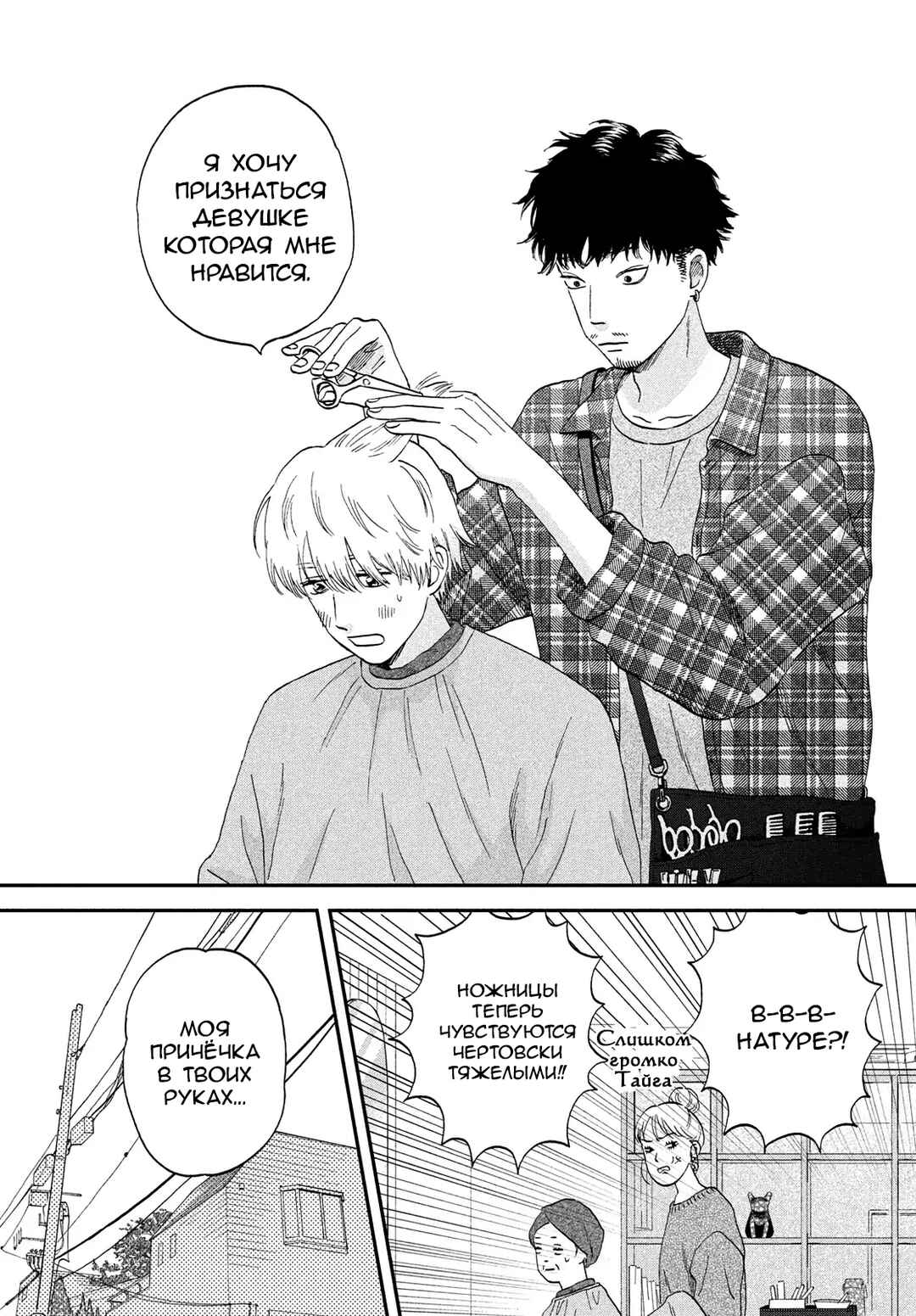 Chapter 75 - Page 13