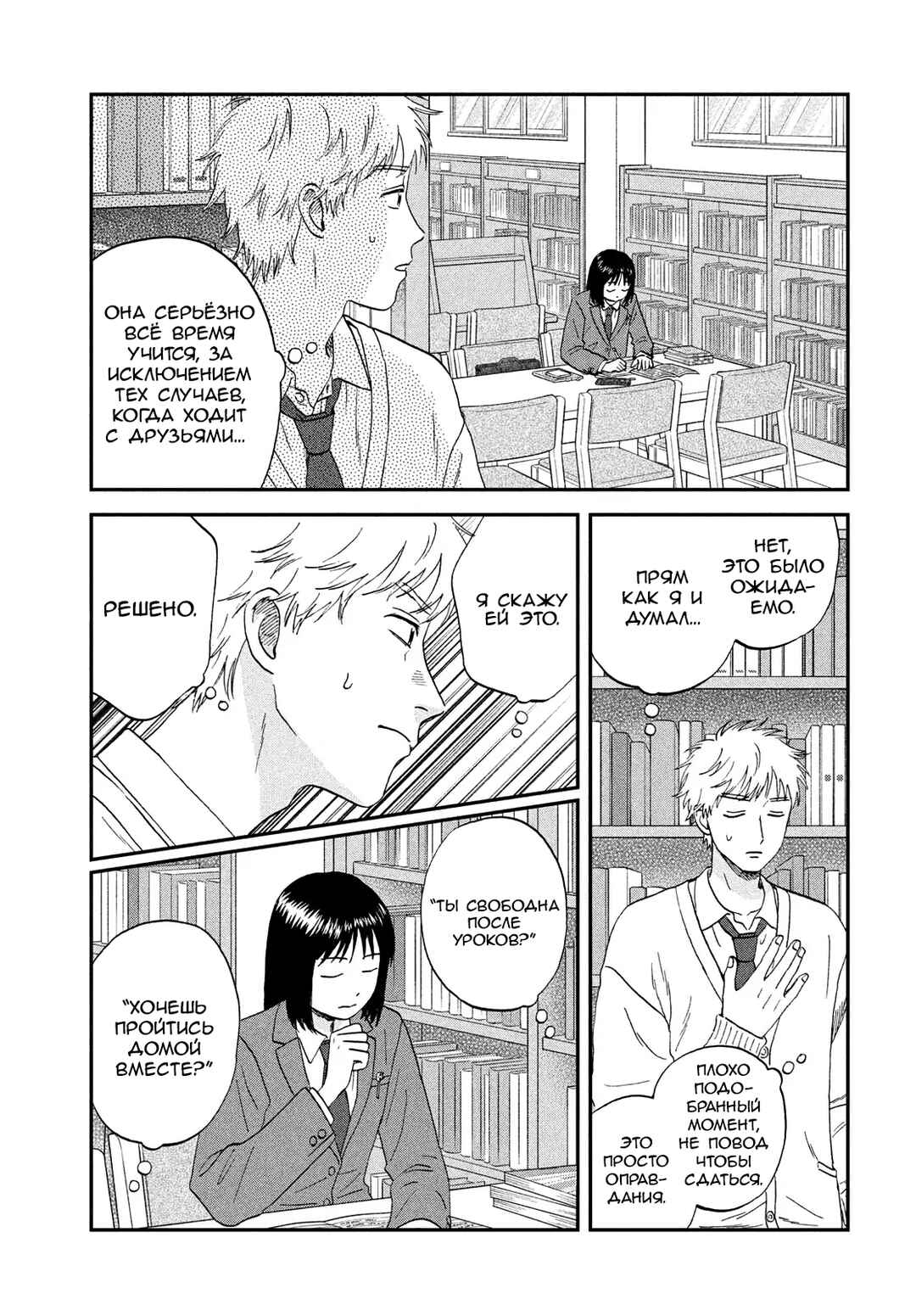 Chapter 75 - Page 17