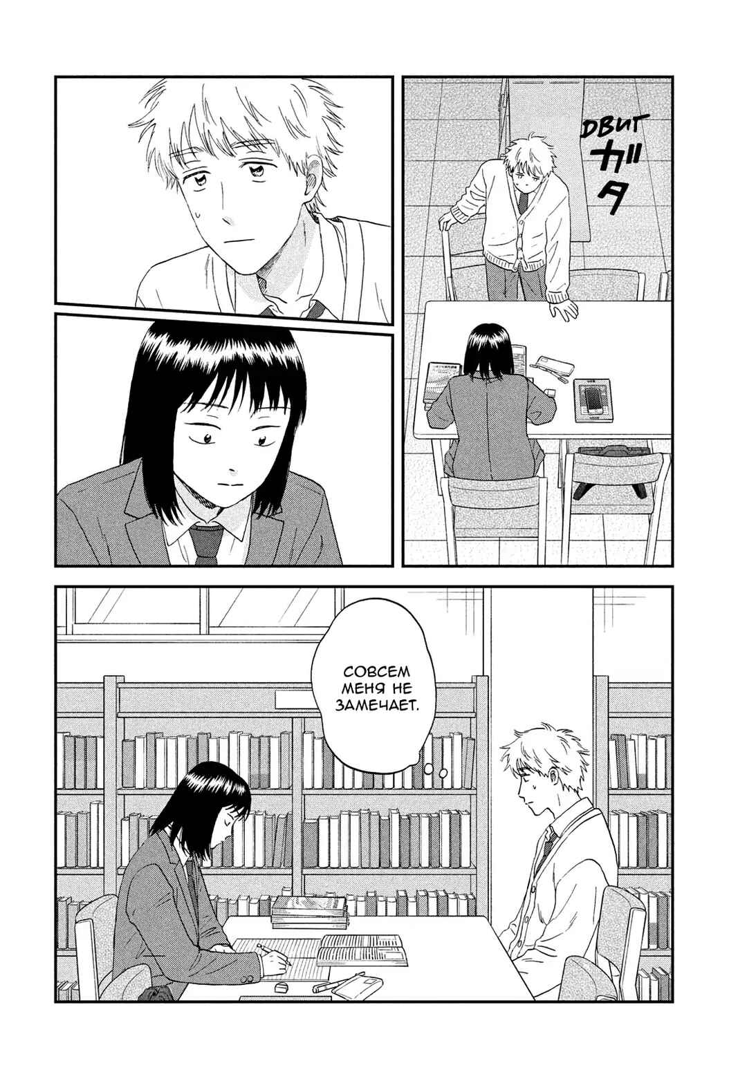 Chapter 75 - Page 18