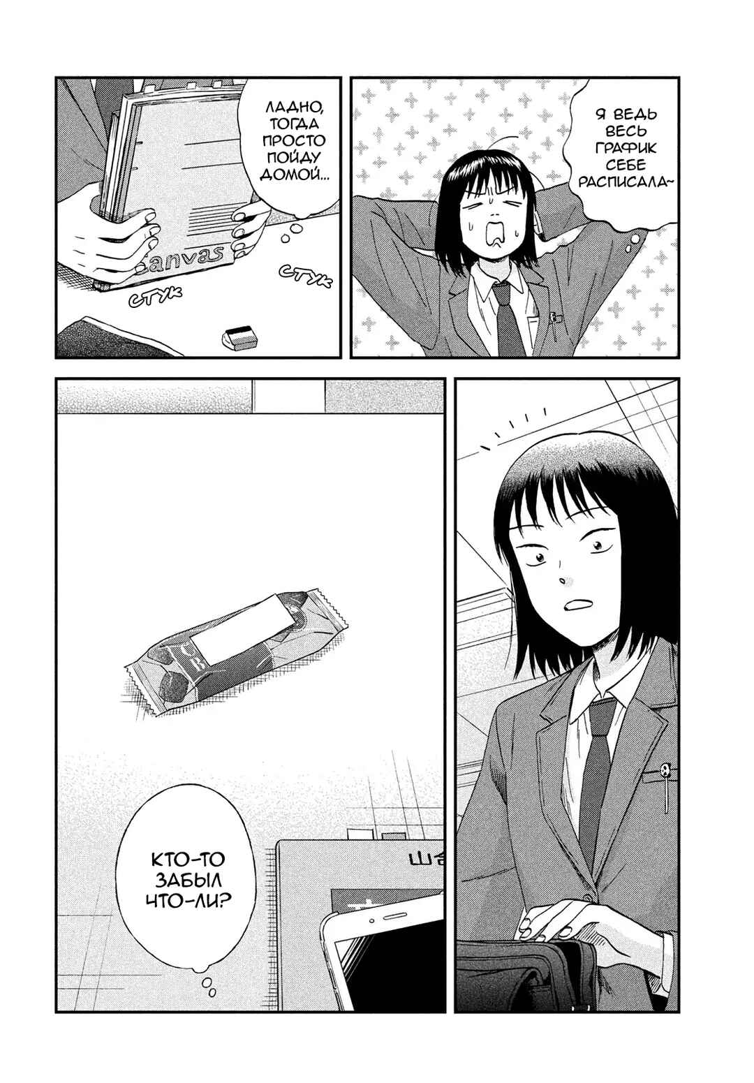 Chapter 75 - Page 22
