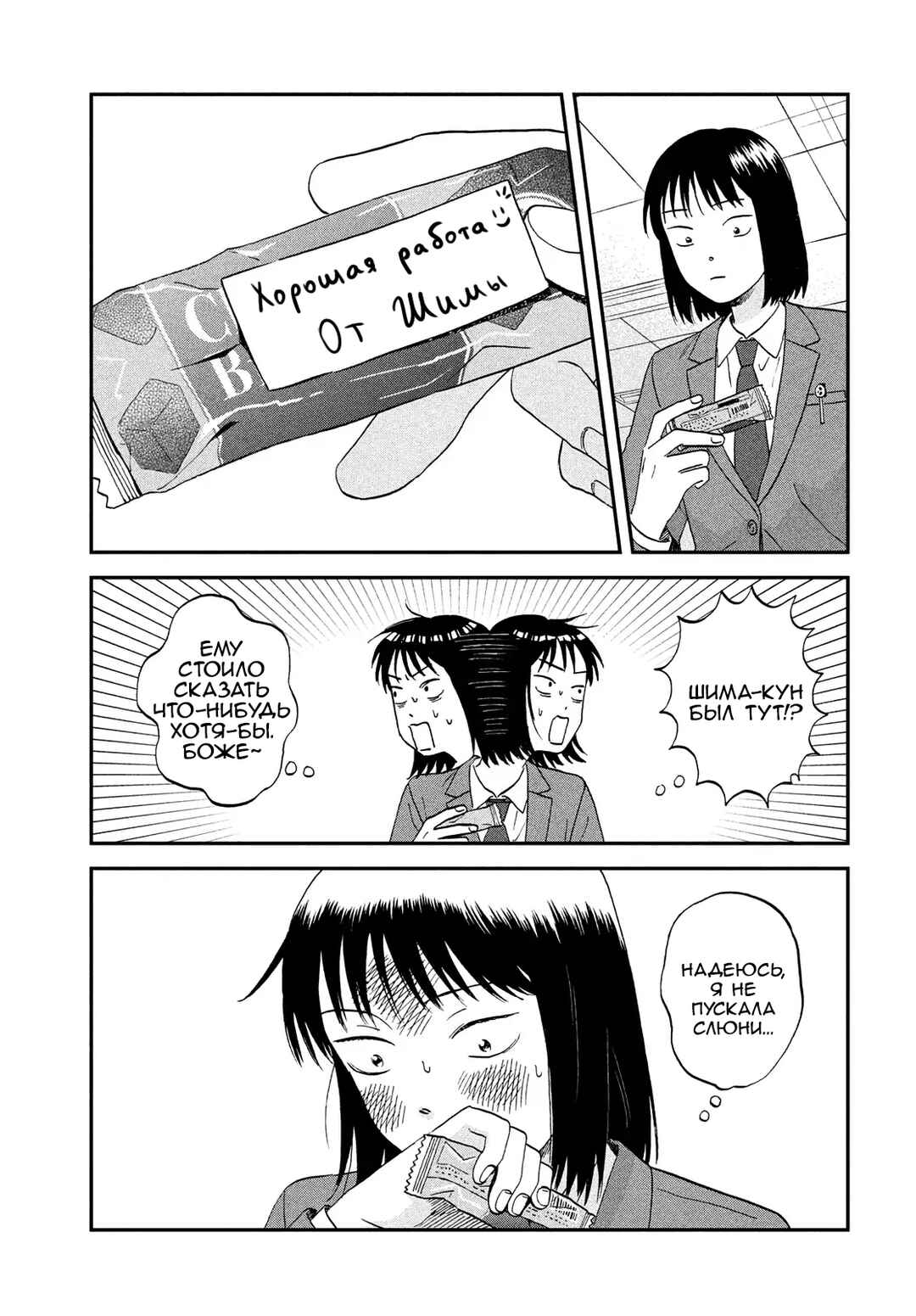 Chapter 75 - Page 23