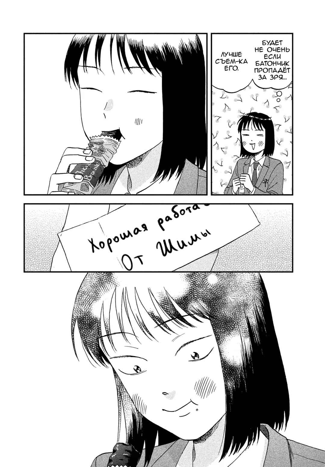 Chapter 75 - Page 24