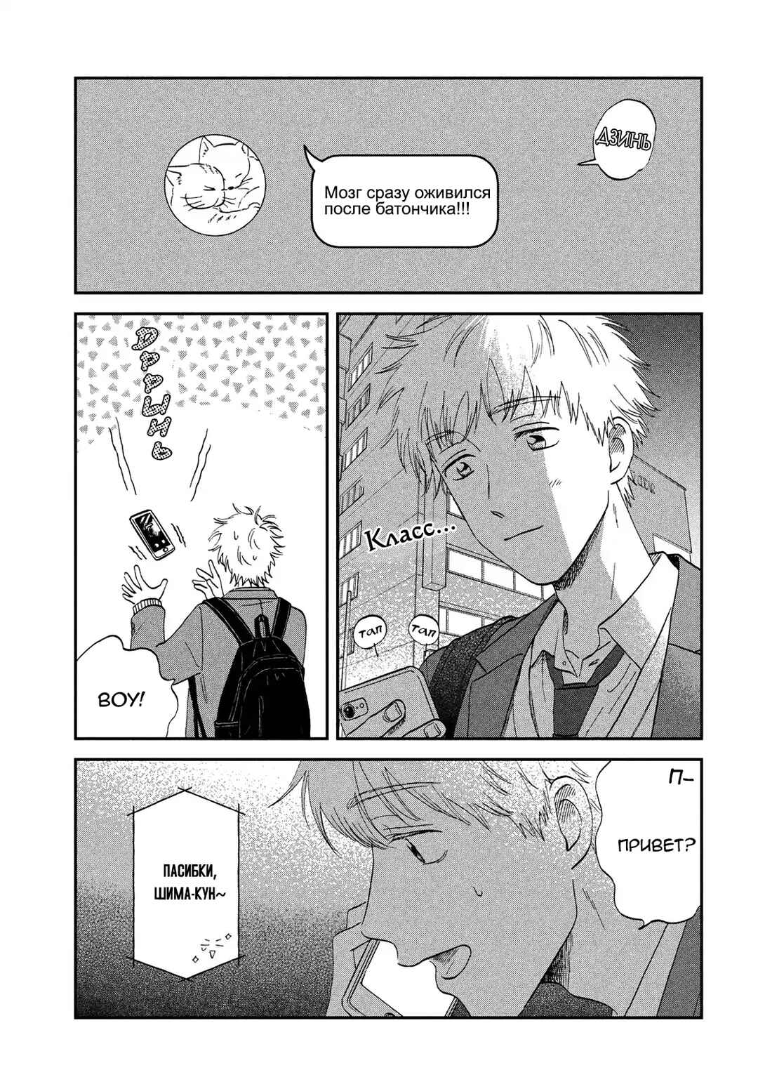 Chapter 75 - Page 25