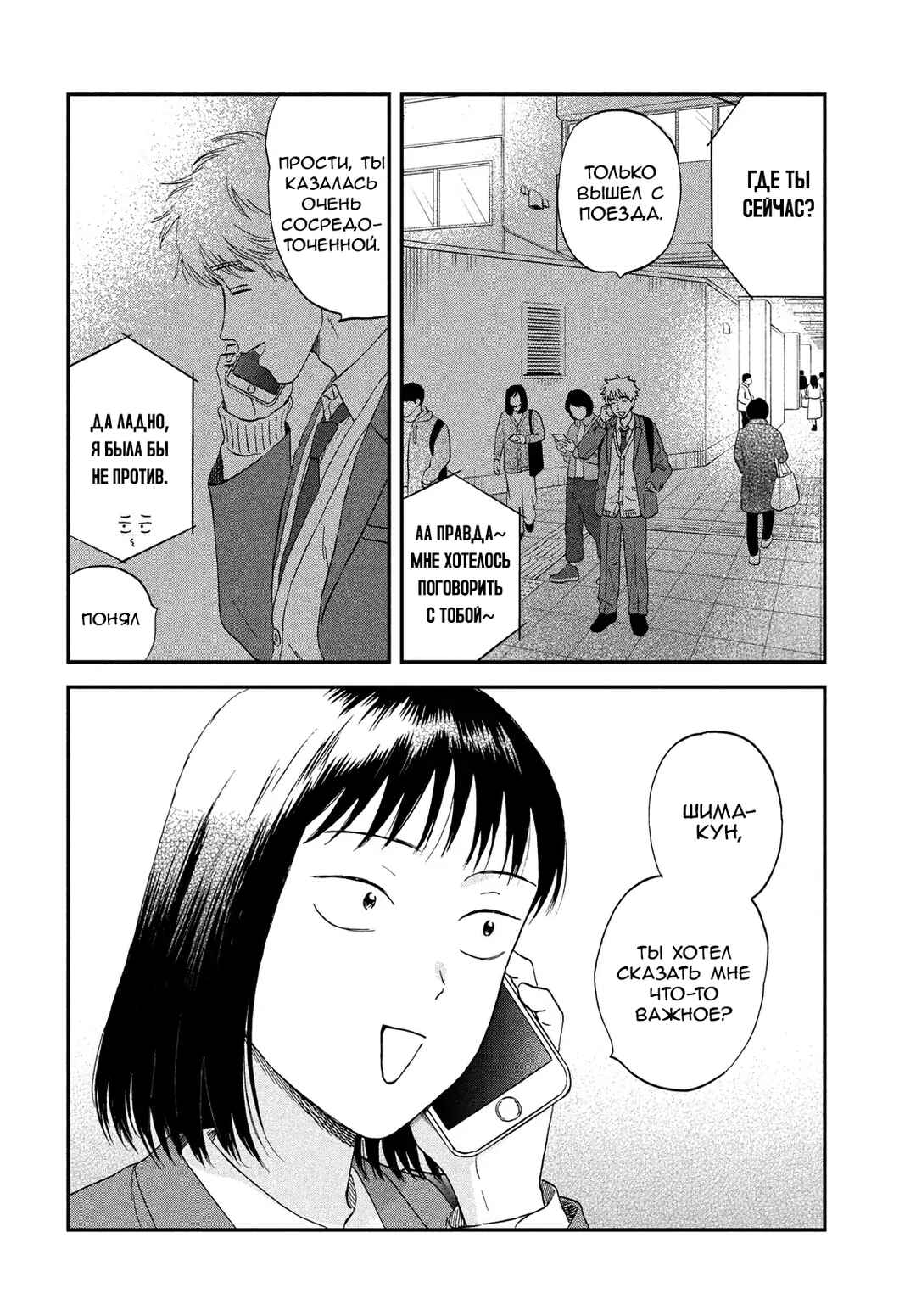Chapter 75 - Page 26