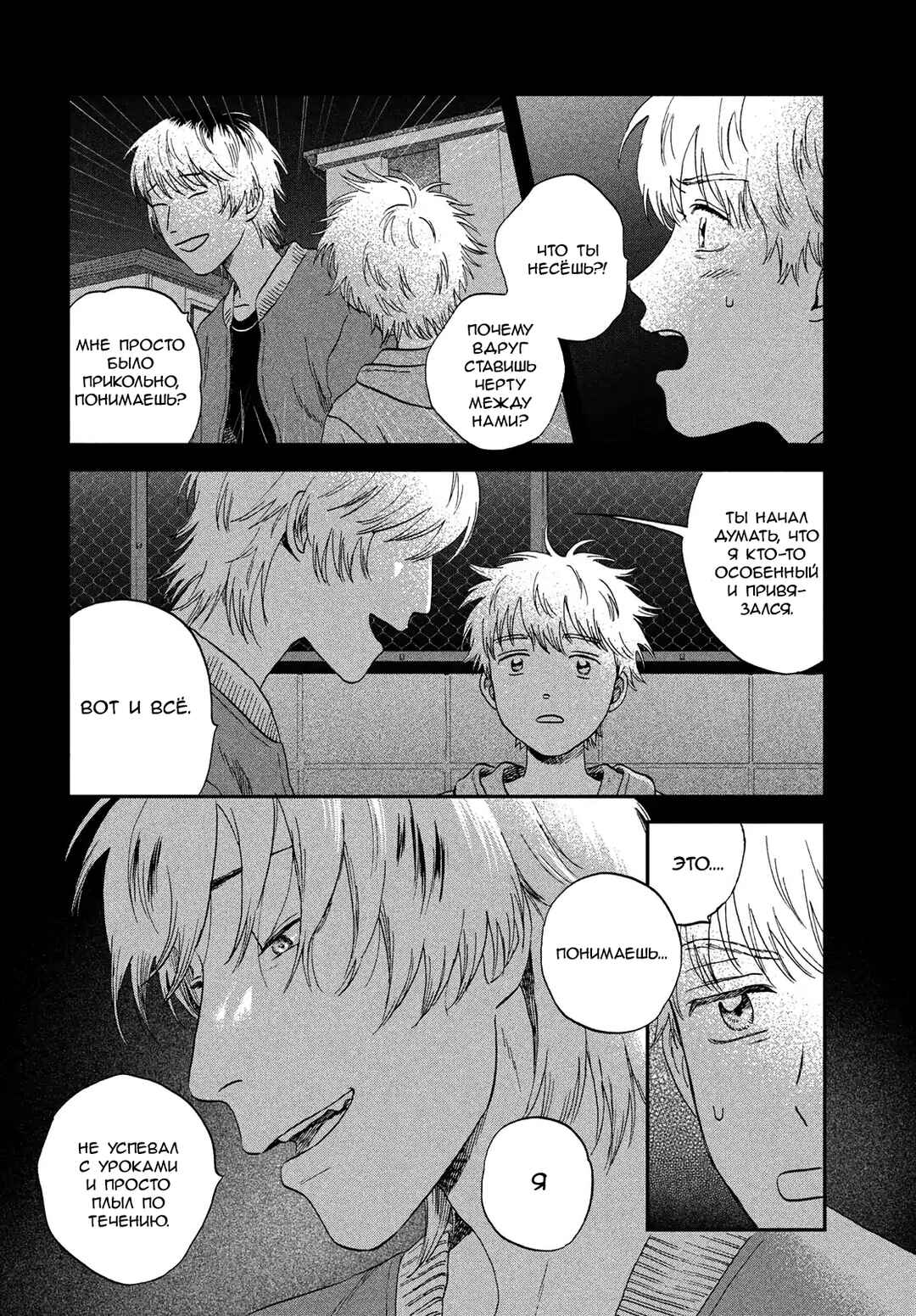 Chapter 75 - Page 4