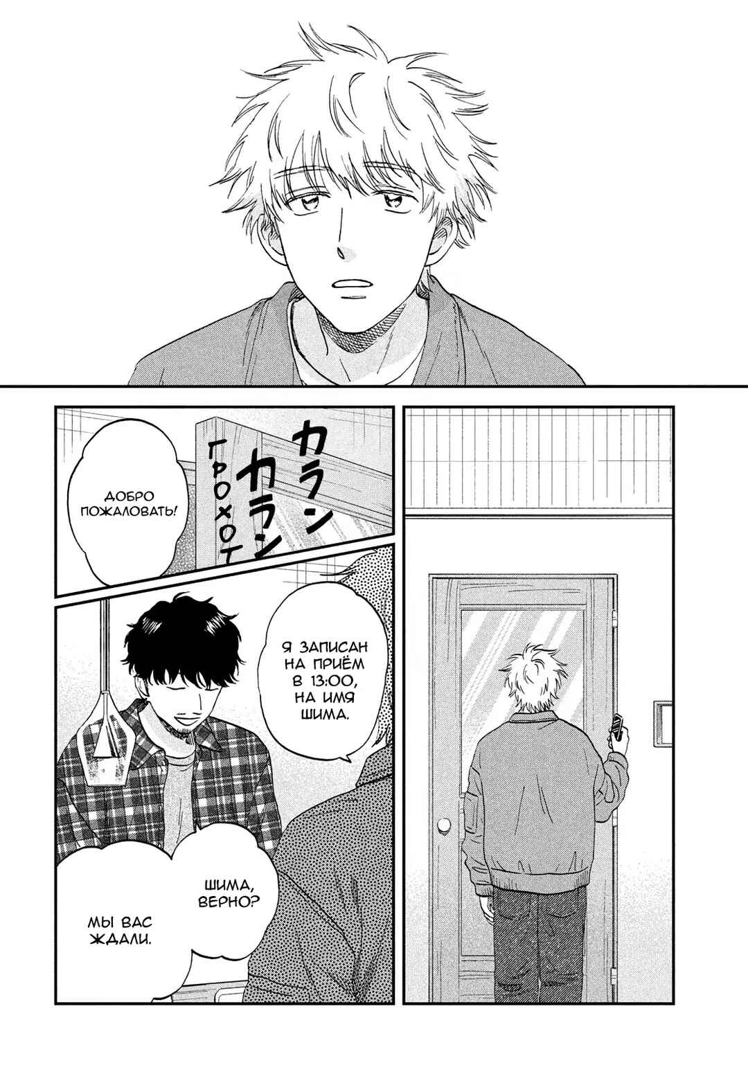 Chapter 75 - Page 6