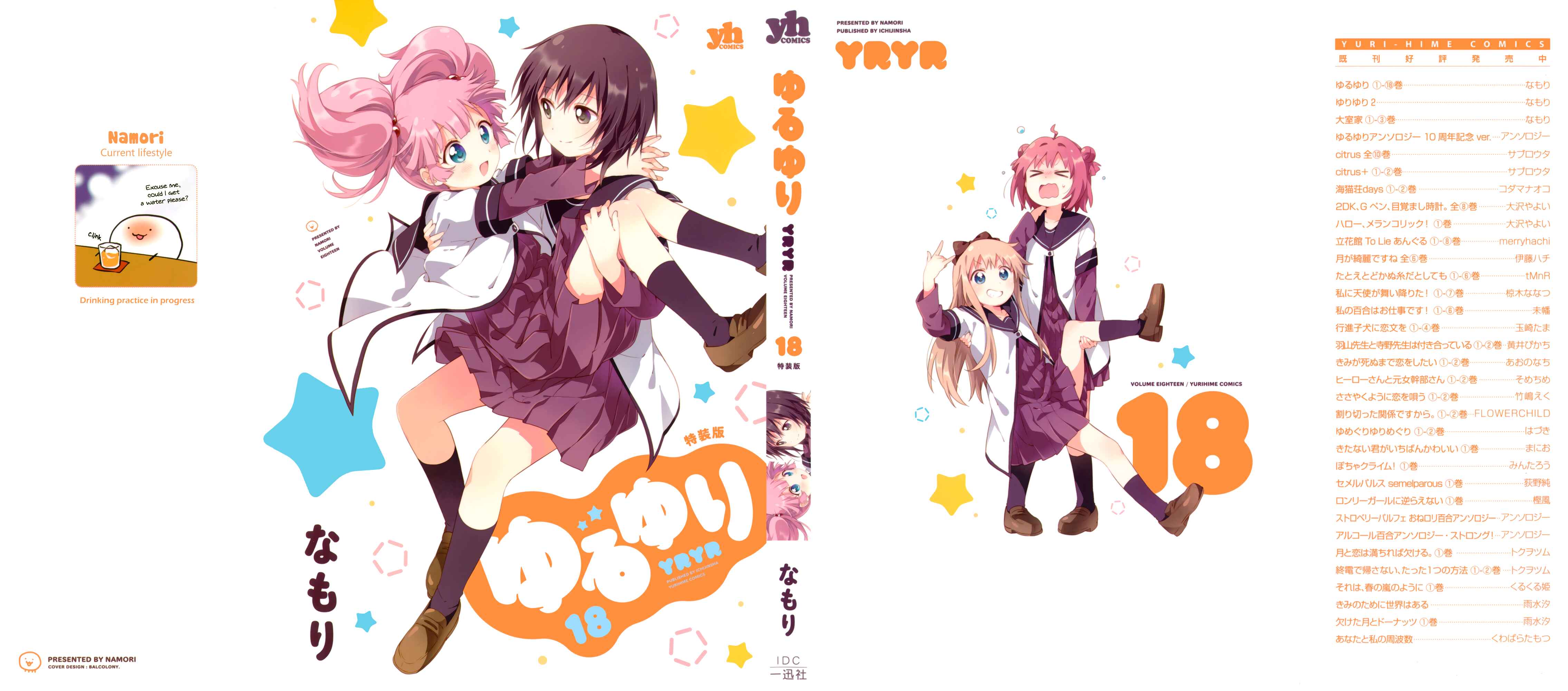 Chapter 148.8 - Page 1